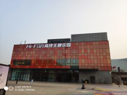 -嗨翻Hi-Fun竞技主题乐园·蹦床团建生日聚会(五棵松华熙店)