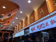 -臻陕府·陕西手工面(秀沿路店)