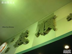 义顺-义顺牛奶公司