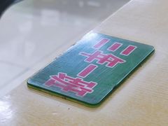 -做了不起的80后