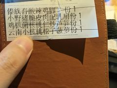 -雀舞云南菜(乐客城店)