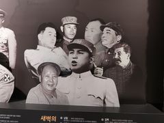 -韩国战争纪念馆
