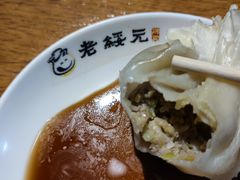 羊肉大蔥餡-老绥元烧麦·家常菜(大召店)