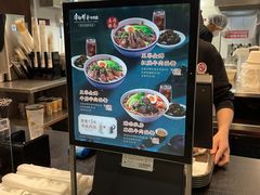 -康師傅私房牛肉面(浦机三店)