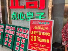 -正哥点心皇子(旺城广场店)