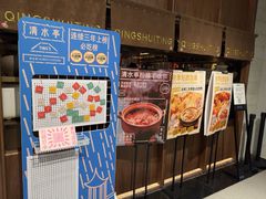 -清水亭湖北菜(大屯DT51店)