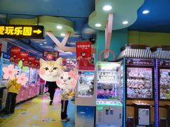 -爱玩嘉年华(江北一店)
