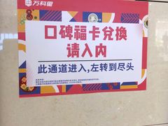 -江燕路万科里