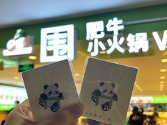 -一围肥牛肉小火锅(佳兆业广场店)