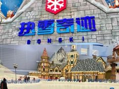-广州热雪奇迹