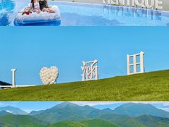 -天目湖涵田度假村
