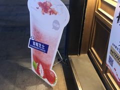 -茶百道(新城市广场店)