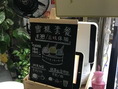 账单-歎雪糕低糖低脂Gelato冰淇淋