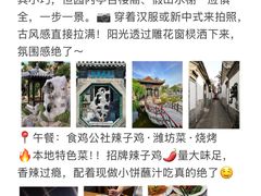 -食鸡公社辣子鸡·潍坊菜·烧烤