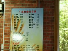 -广慈小吃铺沪味佳饭堂