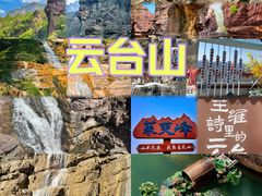 -云台山风景名胜区