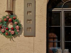 -中国油画院咖啡馆