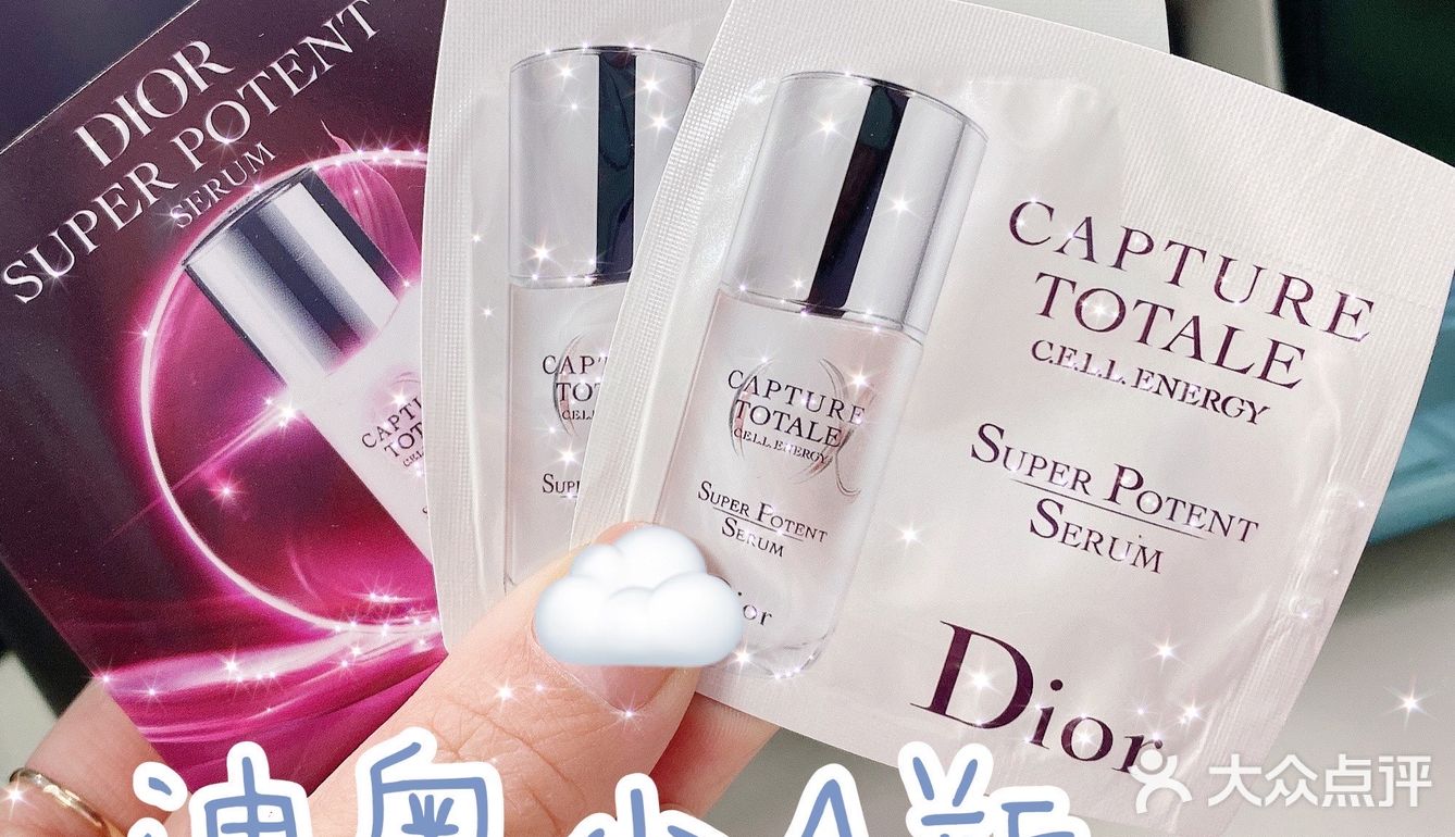 迪奥小A瓶!开箱!