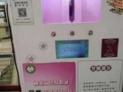 -东兴万宝财富商业广场