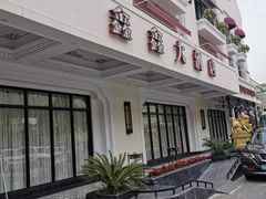门面-金八仙酒店