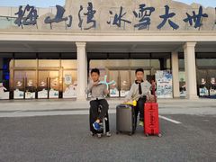 -宁波冰雪大世界(北仑区)