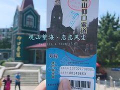-崂山仰口游览区