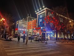 -天津五大道文化旅游区