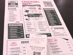 -CRAZYONES西班牙海鲜饭(上海美罗城店)