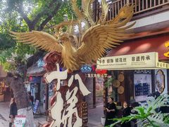 -重庆十八梯传统风貌区