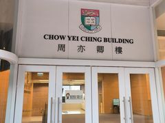 -香港大学