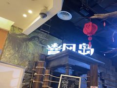 -暴风岛沉浸式体验馆(百联世纪店)