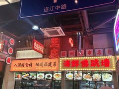 -王庄阿咪海鲜大排档(象园店)