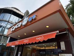 -CoCo都可(光谷天地店)