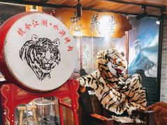 -号令江湖·水浒烤肉(和畅睦邻中心店)