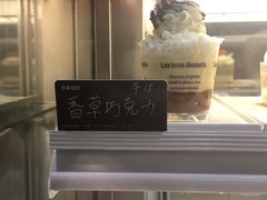 香草巧克力-华丰贺氏(营迹店)