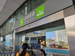 -厦门邮轮中心厦鼓码头(轮渡站)