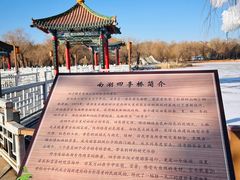 -长春市南湖公园