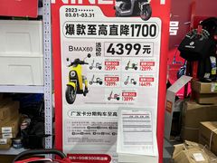 -九号电动车(安定门内大街店)