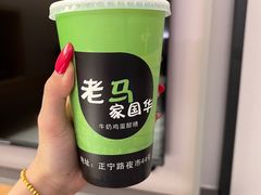-清真老马家国华牛奶鸡蛋醪糟(正宁路店)