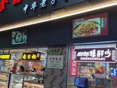 -上海全国土特产食品商场(淮海中路店)