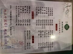 菜单-南来顺饭庄·清真(南菜园店)