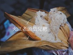 -夹江老头叶儿粑(石雁儿小区店)