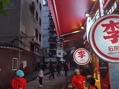-石灰市毛记烧鸡公(解放碑店)
