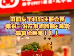 -咕噜咕噜·章鱼小丸子(西湖路店)