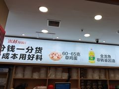 -米村拌饭(太和区万达店)