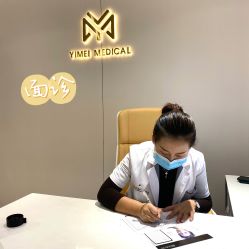 -亿美医疗美容·半岛大超炮官方授权店