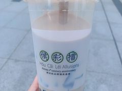 -幸福侯彩擂·奶茶