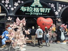 -布拉格餐厅· 中欧捷克菜(全国首店)