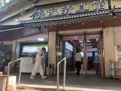 -李记清真馆(打钉巷店)