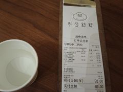 -半勺舒舒生日蛋糕店